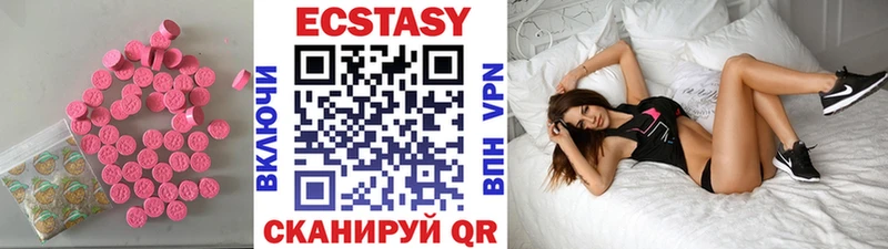 цена наркотик  Отрадная  Экстази 250 мг 