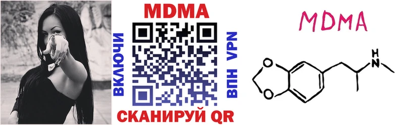 МДМА Molly  Отрадная 