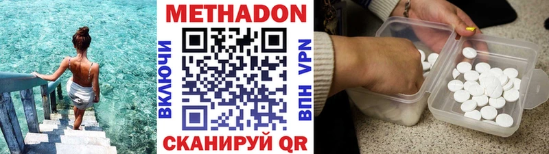 купить наркотики сайты  MEGA рабочий сайт  Метадон methadone  Отрадная 